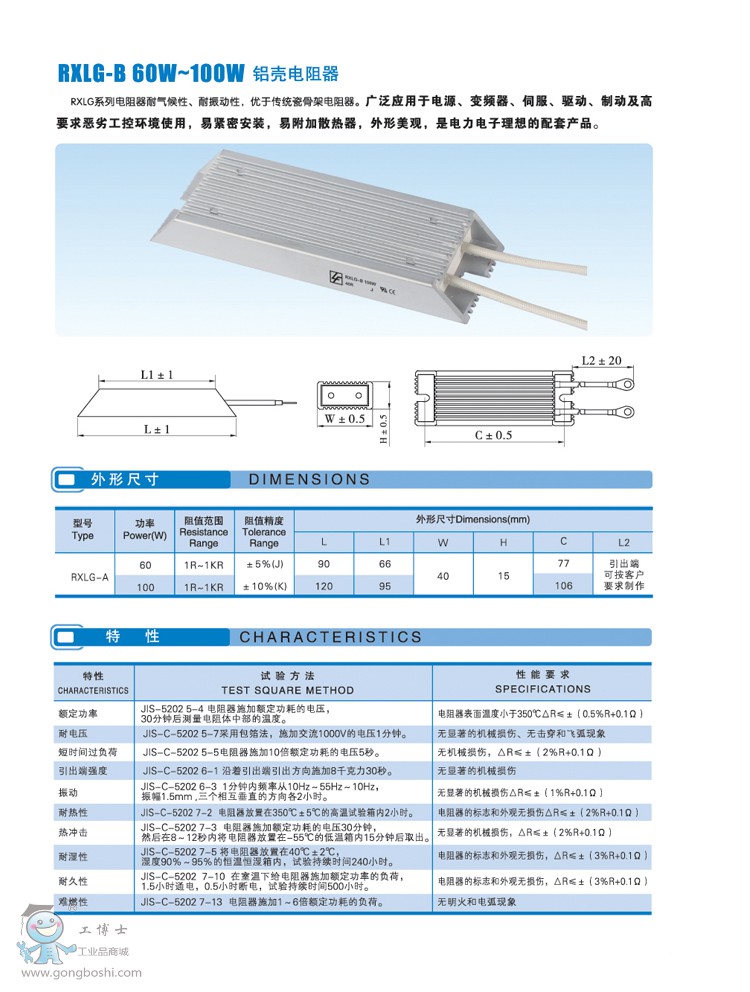 ՁRXLG-B 60W-100WX