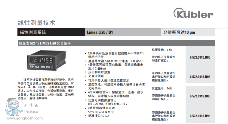 첮մųLimesLI20B1