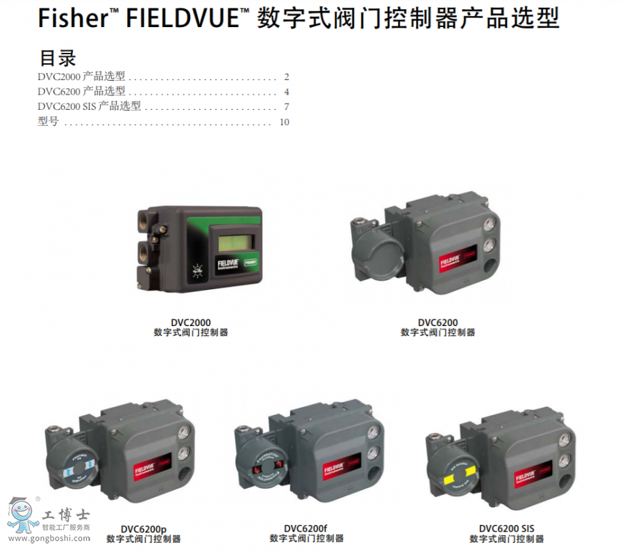 Fisher™ FIELDVUE™ DVC6200f ʽyT