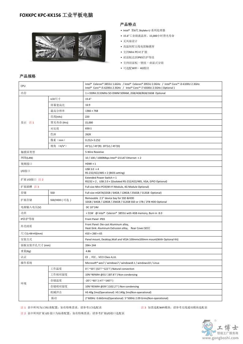 KPC-KK156 datasheet_1